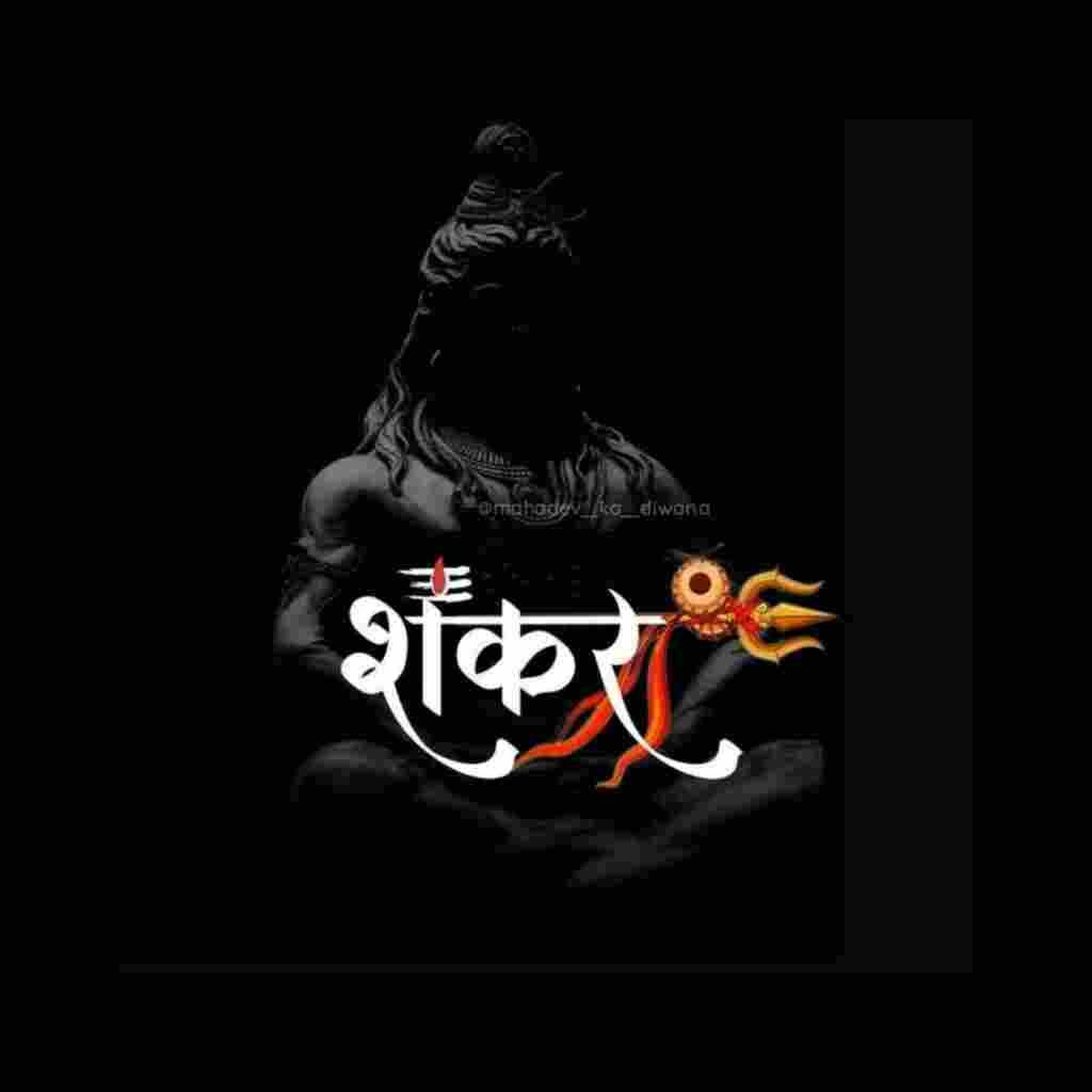 Mahadev DP For Whatsapp